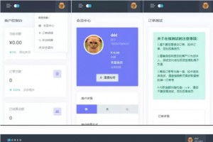 Oreo易支付程序开源源码分享发行版V1.3