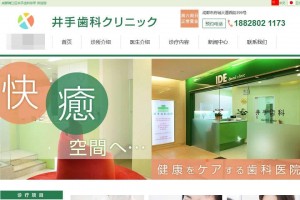 Thinkphp内核绿色风格牙齿口腔牙科诊所网站源码