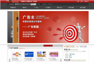 乘风广告联盟系统 v6.7