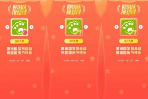 HTML国庆节头像生成源码免费下载
