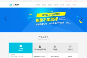 工商注册资质代办类网站源码 公司注册类网站织梦模板