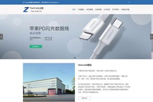 Zing_模块化WordPress响应式通用企业商城主题V2.2.1