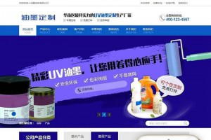 油墨研发打印机定制企业销售类网站源码 dedecms织梦模板 (带手机端)