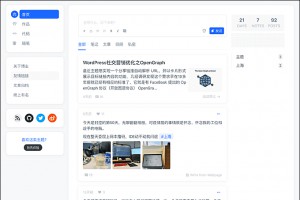 wordpress主题开源的简洁双栏主题Wing风格主题免费分享