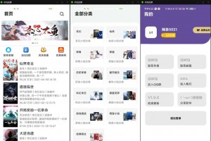 小说APP网站源码运营版+在线采集【站长亲测】