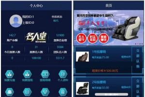 共享按摩椅理财系统|金融投资理财系统