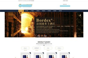 织梦cms高端红酒酒业类网站模板源码