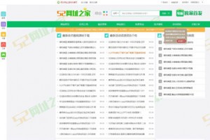 52网址之家美化版，自带在线应用工具，精品源码