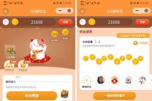 365赚钱宝分红版养猫小程序