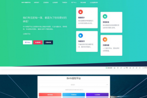 一个后台功能强大的授权系统PHP开源版