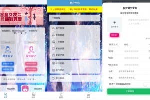JAVA版交友盲盒3.2免授权版本源码下载