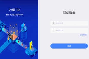 万能门店小程序可diy完整前后端源码
