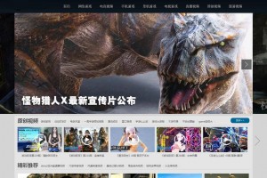帝国CMS7.5仿完美游戏台游戏视频网站模板下载