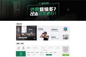 织梦dedecms绿色高端生活家具装饰公司网站模板源码