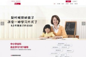 PHP一对一教育培训家教平台网站源码 PC+WAP手机版