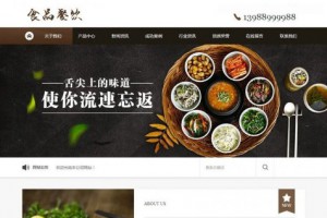 健康食品餐饮美食类网站源码 dedecms织梦模板 (带手机端)
