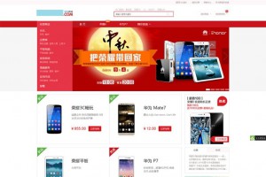 红色风格电脑手机数码商城系统网站源码