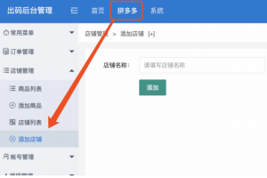 PHP源码_PDD出码通道在线支付系统源码+带PC端监控+详细搭建教程