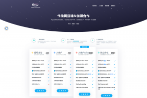 代挂网官网引导购买页网站源码