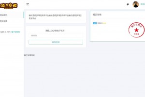 骗子举报查询系统高级版源码