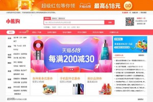 推券客淘宝优惠券网站源码 v2.0.10