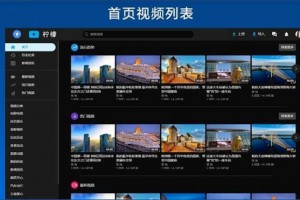精美柠檬视频网站源码带前后端带app源码-附视频教程