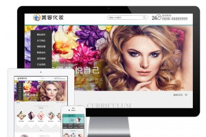 PHP美容化妆教育培训企业网站源码 带手机版
