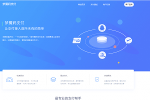 支付源码_最新零度码支付整套包括支付端+授权端+云端+Cookie软件