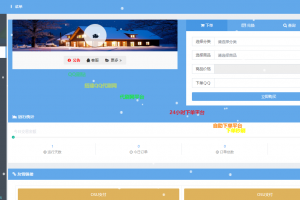 OSU自动下单代刷源码-内带7套模板