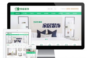 PHP绿色大气家居装饰家纺电器公司网站源码 带手机版