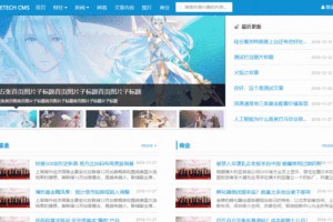 wetech-cms内容管理系统源码