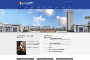 ThinkPHP5蓝色简洁响应式外国语大学学校学院教育网站源码 自适应手机端
