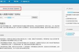 PHP网站批量自动发外链工具源码