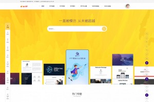 html源码_多用途响应式ppt资源下载平台html模板