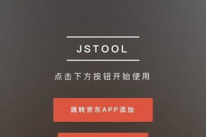 京东自动领取京豆脚本-京东代挂