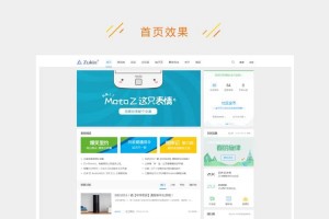PHP源码_discuz模板,ZUK新媒体互动,科技资讯,门户网站模板