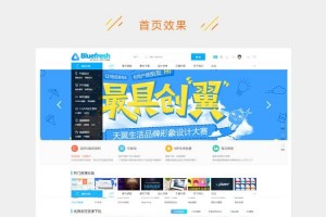 PHP源码_discuz 迪恩素材,教程,资源,图片下载模板 dz社区论坛模板源码