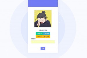 子恩域名授权系统2.0全解