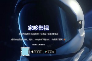 千月影视全新改版影视app系统-支持投屏-二开美化版