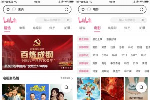 精仿哔哩哔哩影视电影网站源码