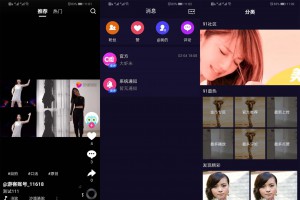 价值1.5W的仿抖音视频app/仿91视频app/短视频功能/原生双端开发源码_附全套教程