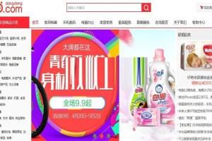 商城源码_高仿当当购物网,红色风格购物网站