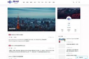 酷动网博客整站源码+Panda PRO主题+7000条完整数据