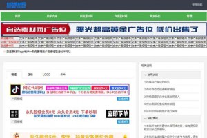 广告横幅logo图标在线制作网站PHP源码，引流必备