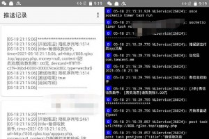 APPPAY个人免签支付系统/微信免签支付/码支付系统
