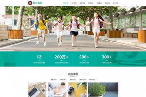 织梦cms响应式中小学早教教育培训机构类网站模版下载，自适应手机版模版