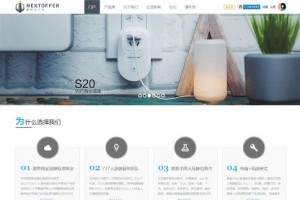 Creative主题电子科技企业类discuz模板