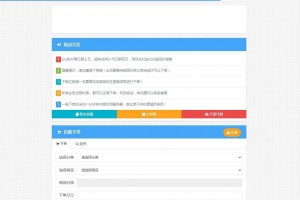 【PHP源码】天意dai刷V2.4运营版