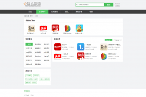 软件库应用下载软件下载系统网站源码 PC端+移动端