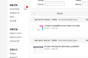 代付系统/代付系统源码/支付宝代付系统/API代付系统